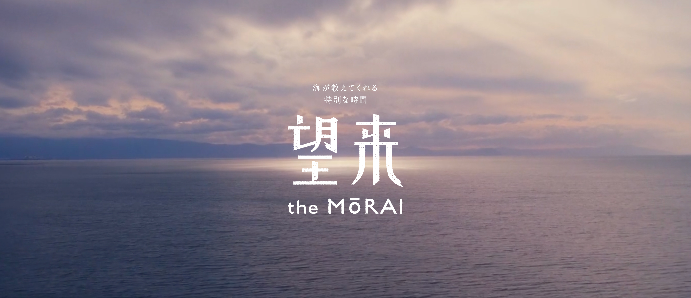 the MōRAI